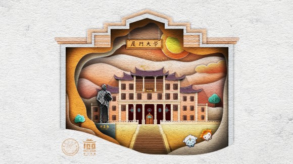 Special Issue on the 100th Anniversary of Xiamen University