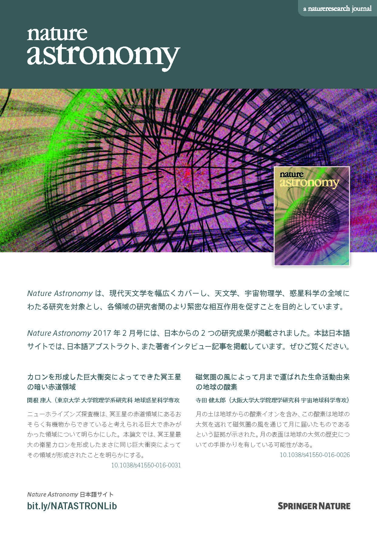 Nature Astronomyѥեå