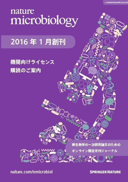 NatureResearchJournal A-Z | Springer Nature Japan