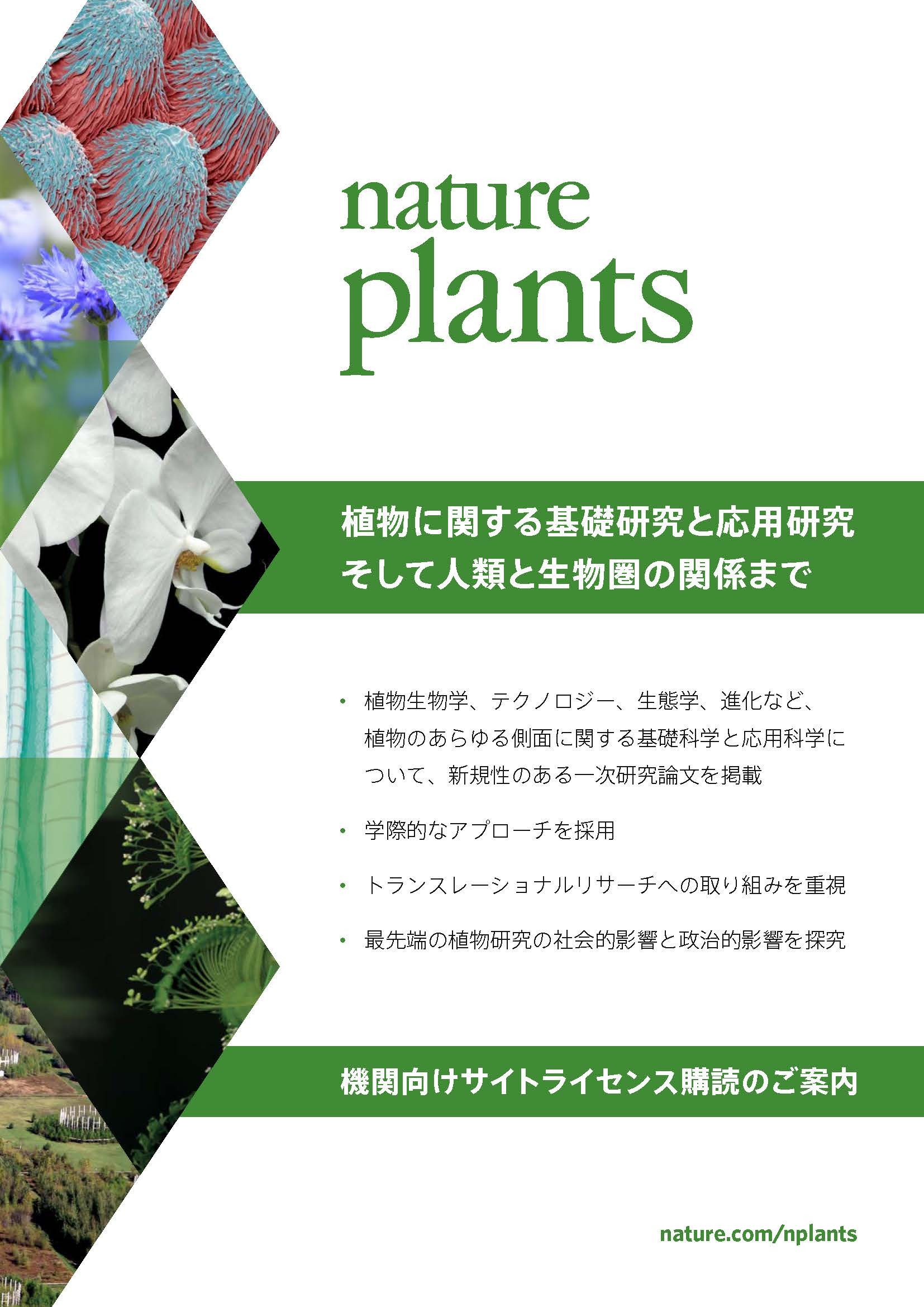 nature-journals | For Librarians | Springer Nature