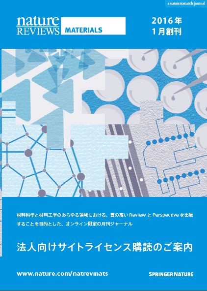 Nature Reviews Materialsѥեå