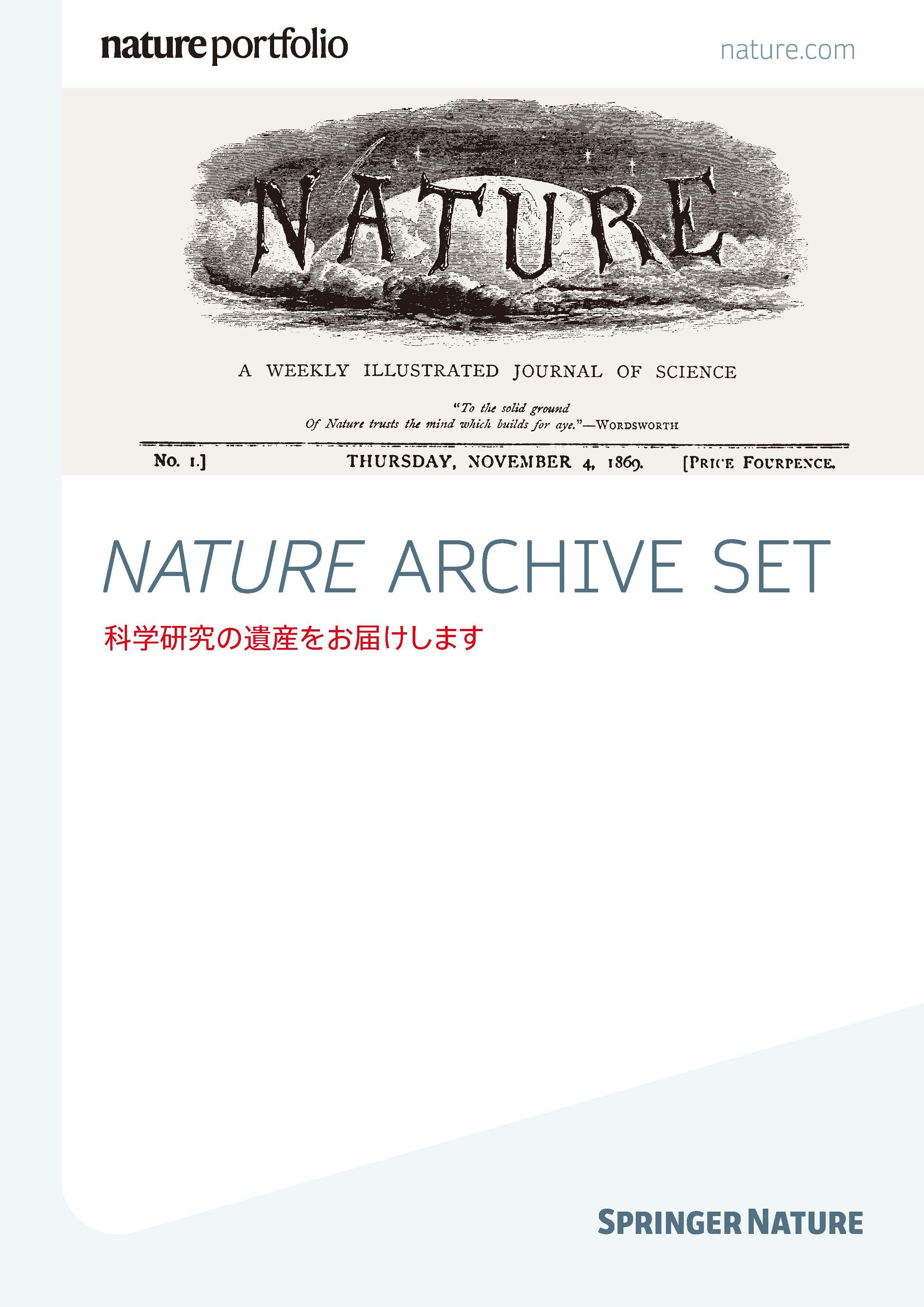 Nature archiveѥեå