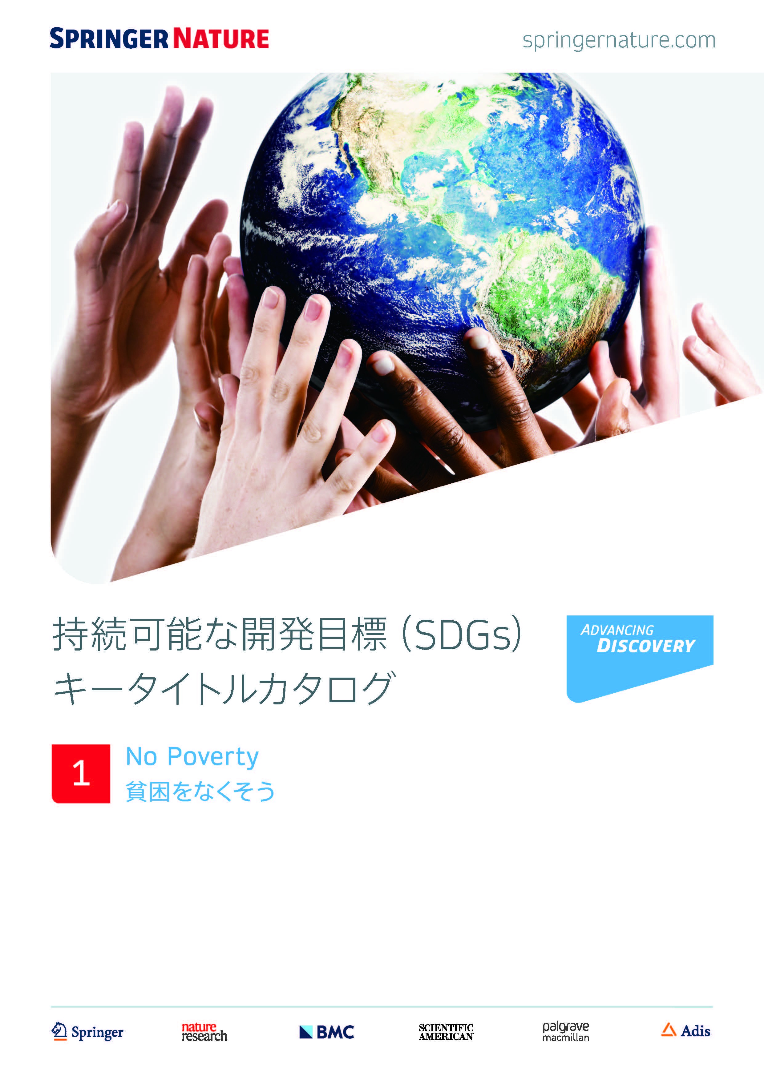 1. No Poverty