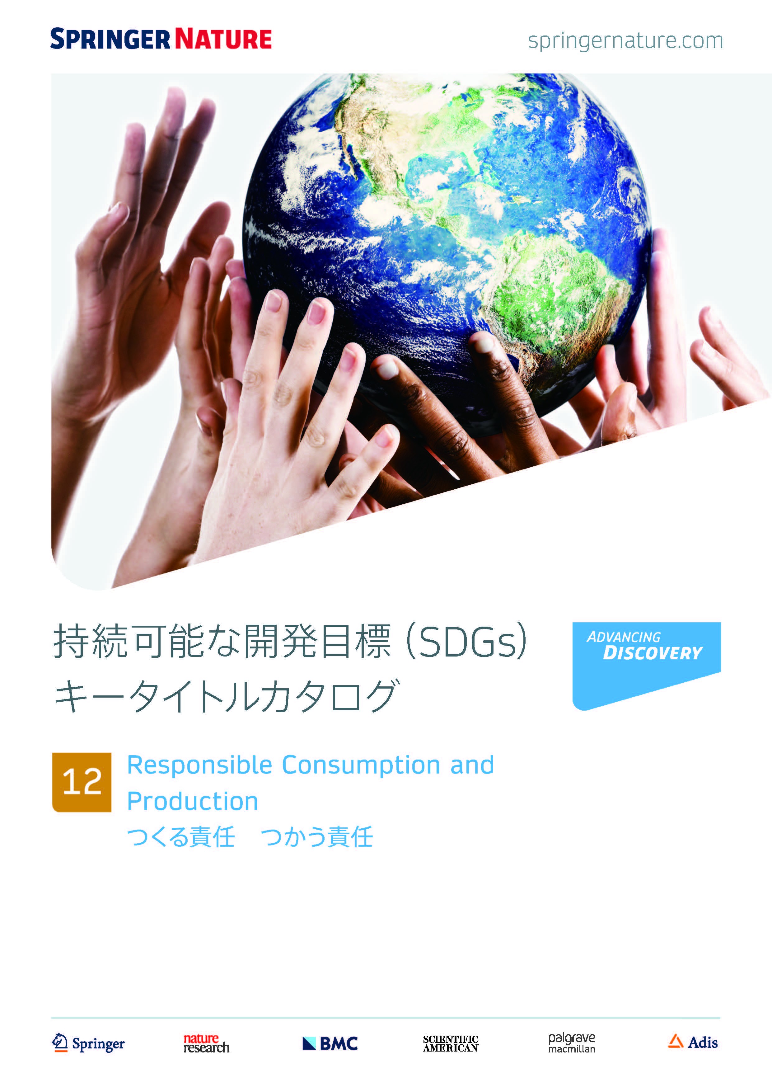 12. Responsible Consumption & Production
