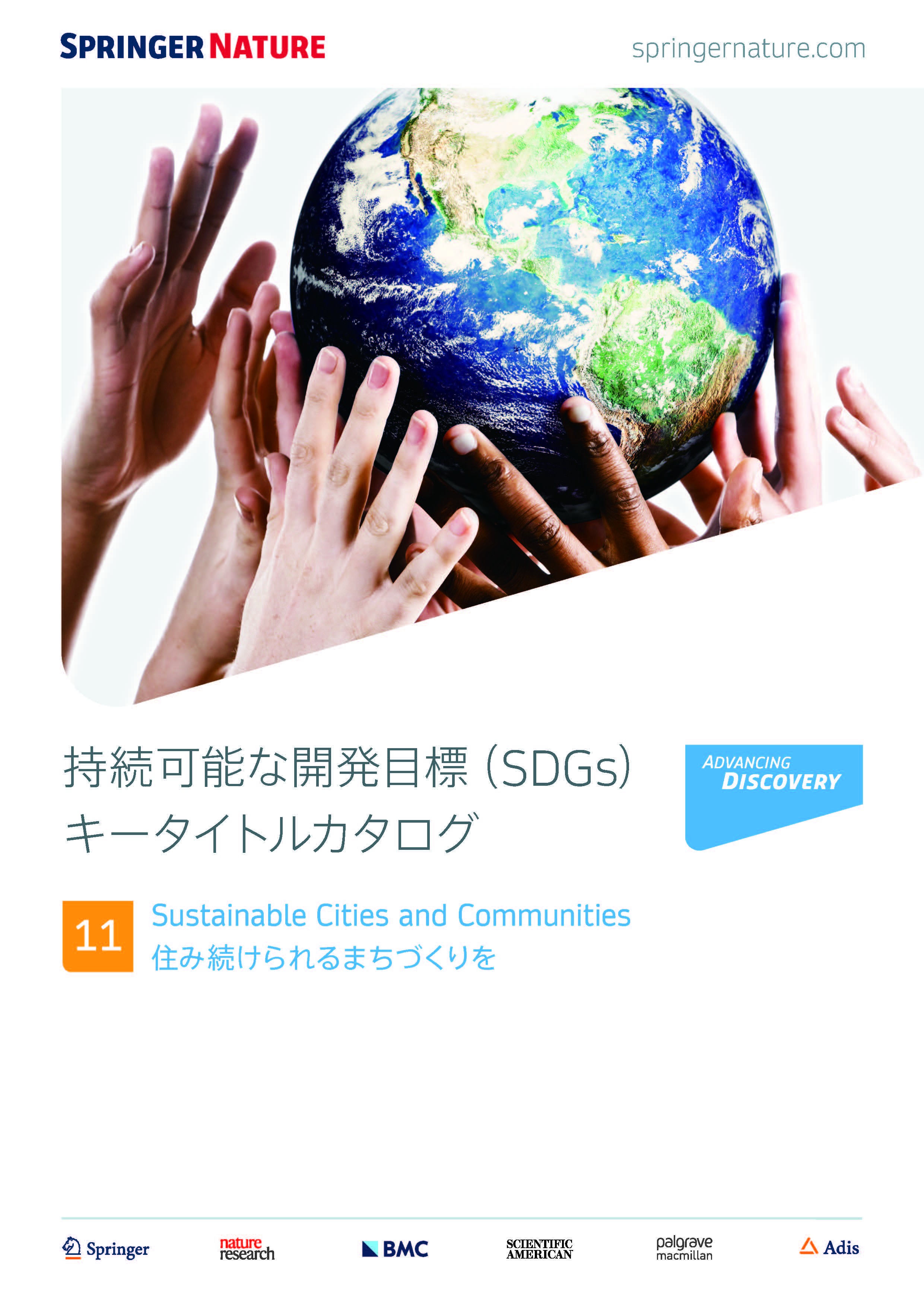 11. Sustainable Cities & Communities