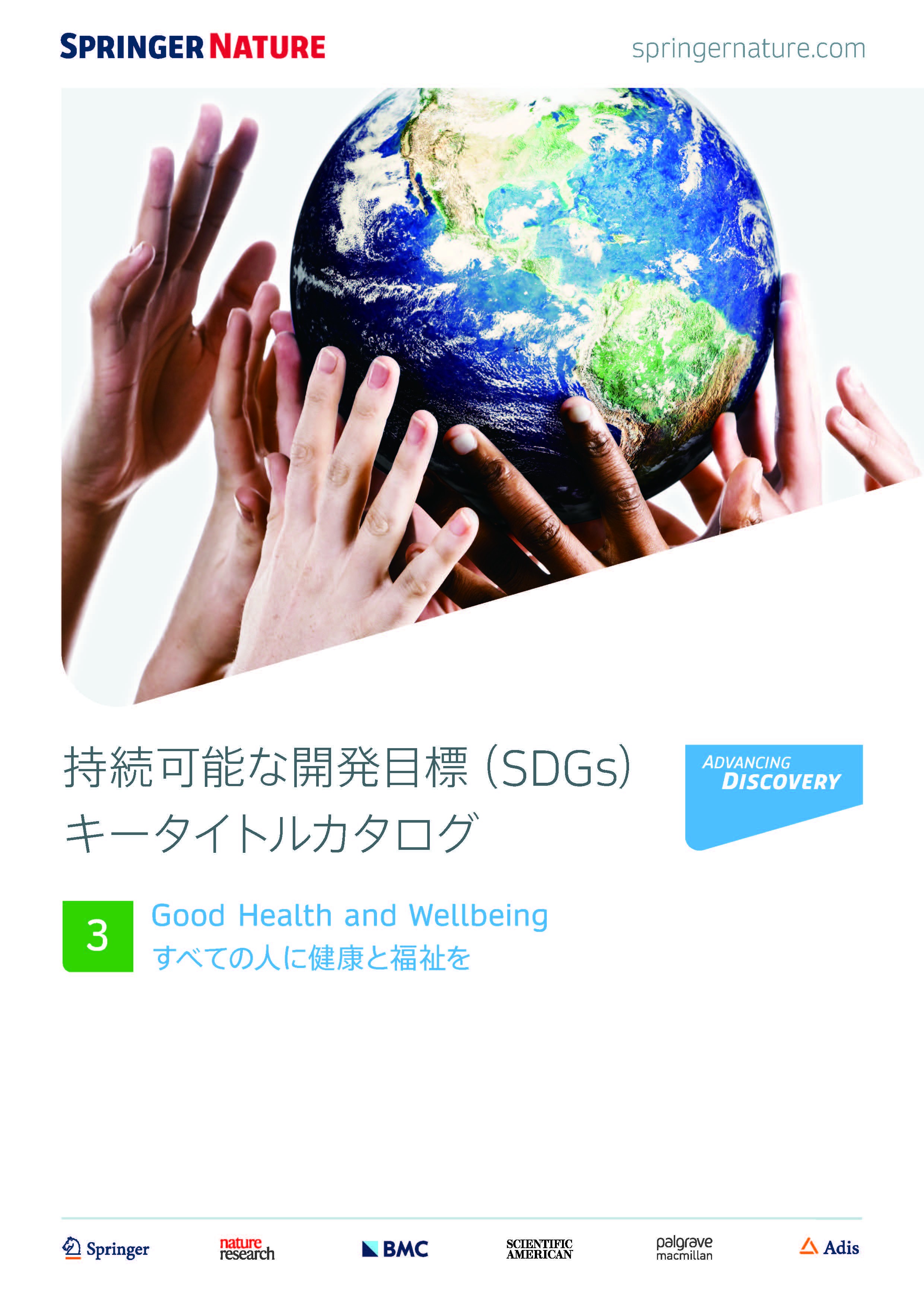 3. Good Health & Wellbeing