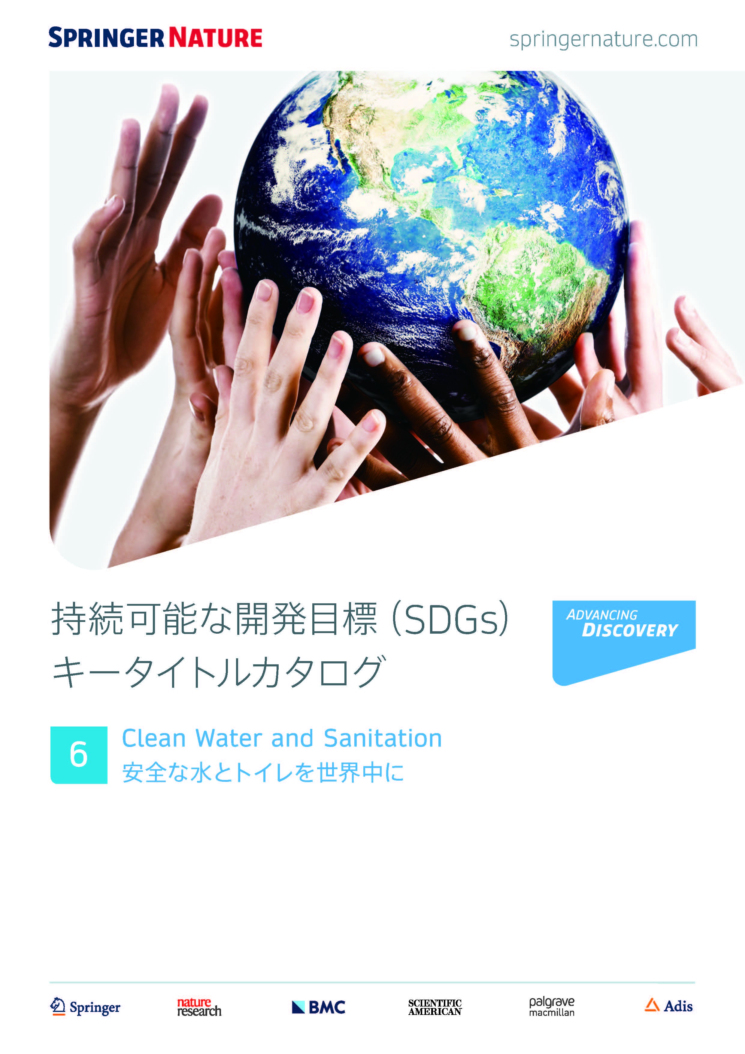 6. Clean Water & Sanitation