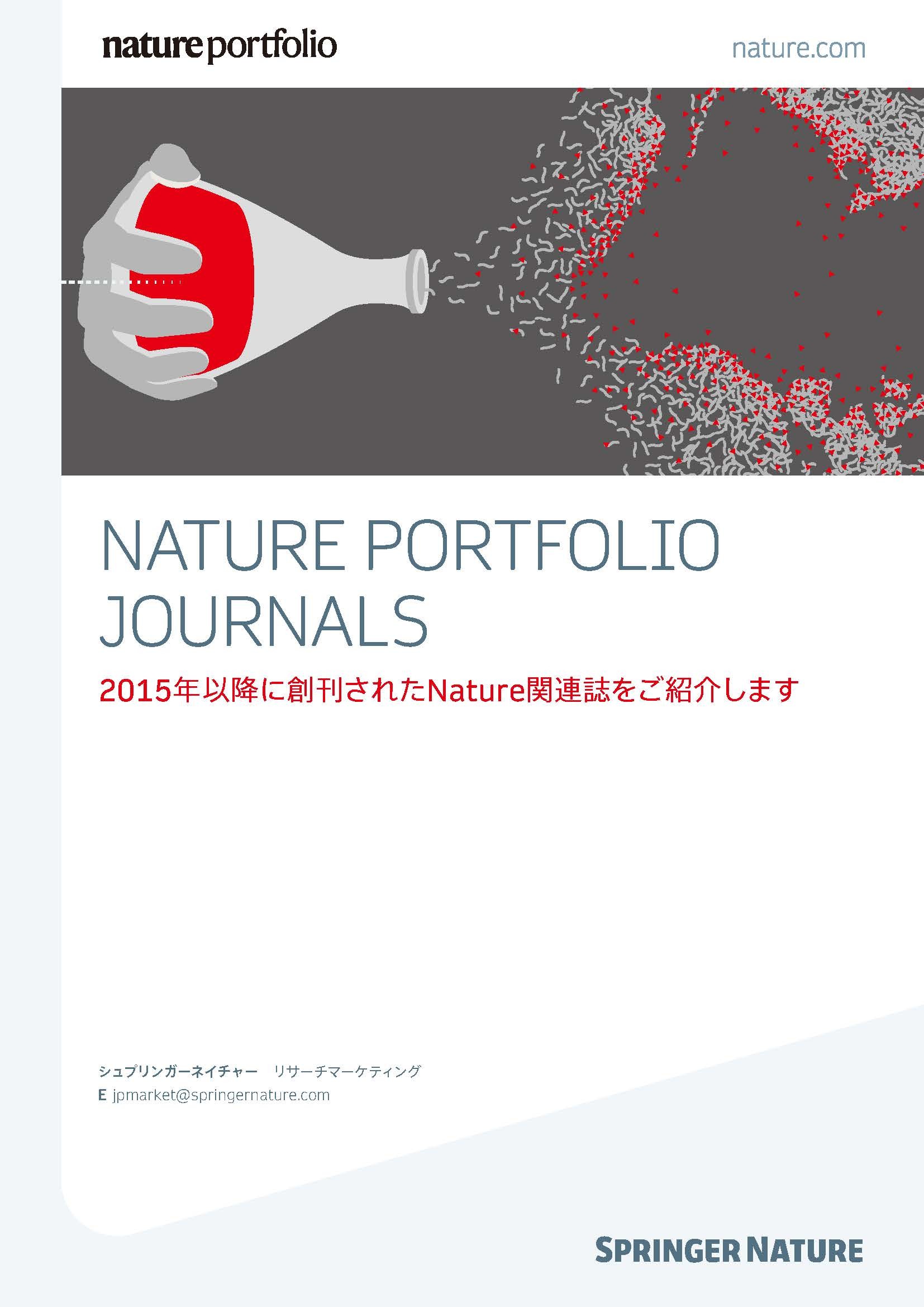 nature-journals | For Librarians | Springer Nature