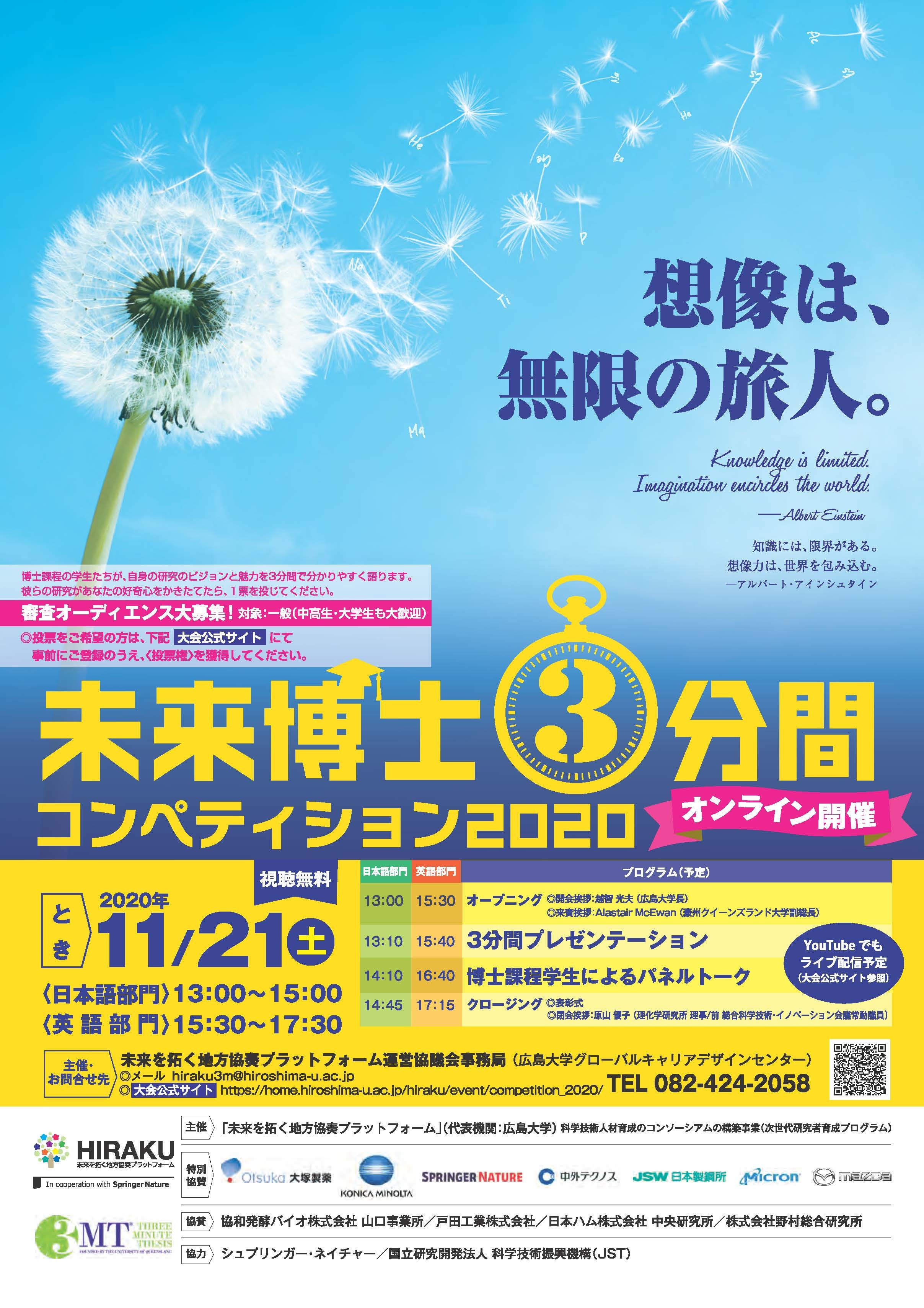 フライヤーダウンロード