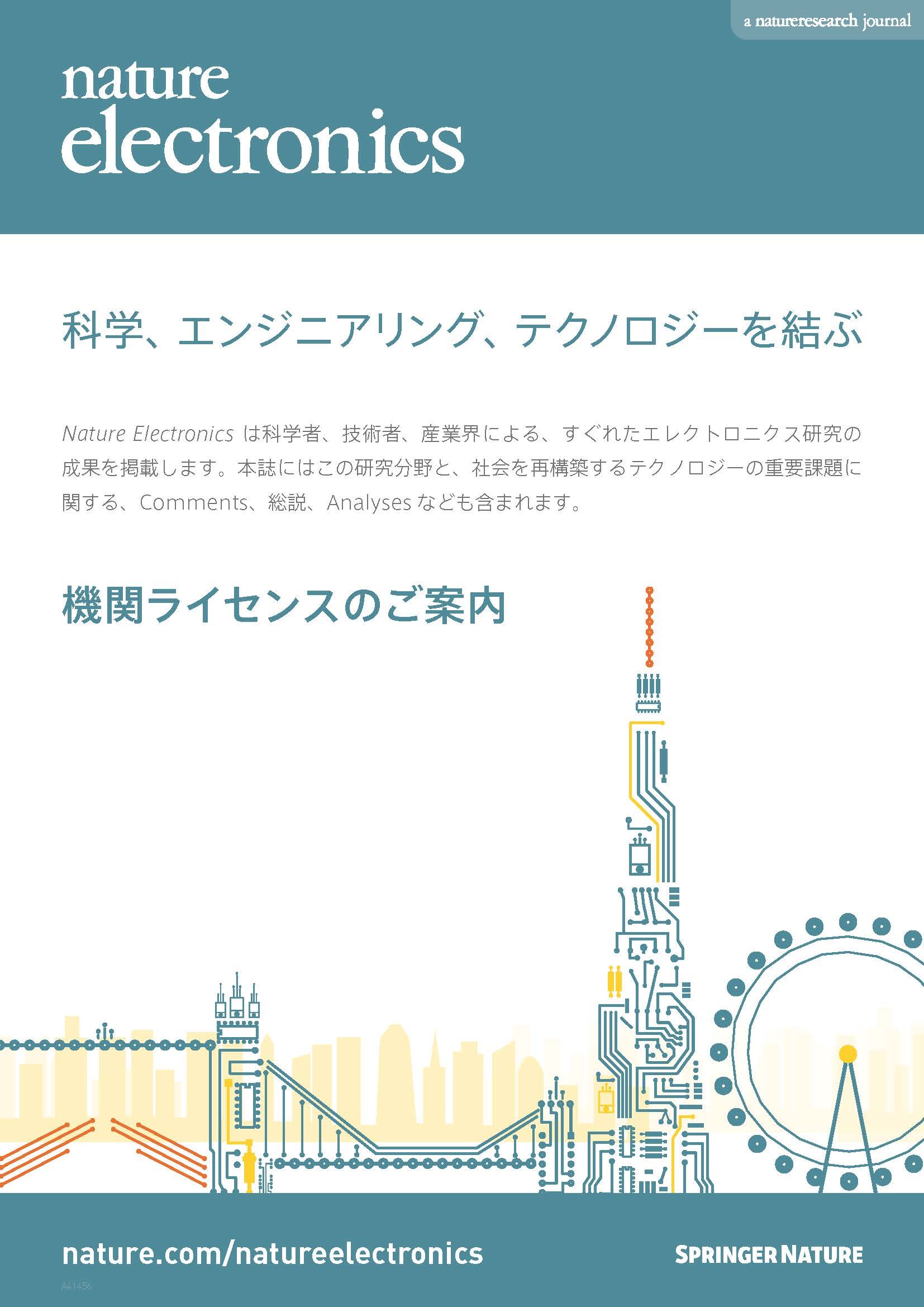 Nature Electronicsѥեå