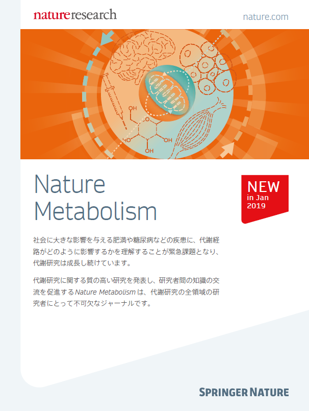 Nature Metabolismѥեå
