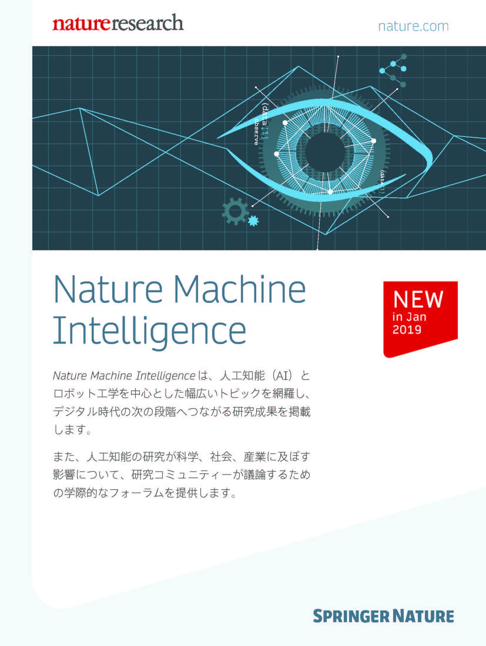 Nature Machine Intelligenceѥեå