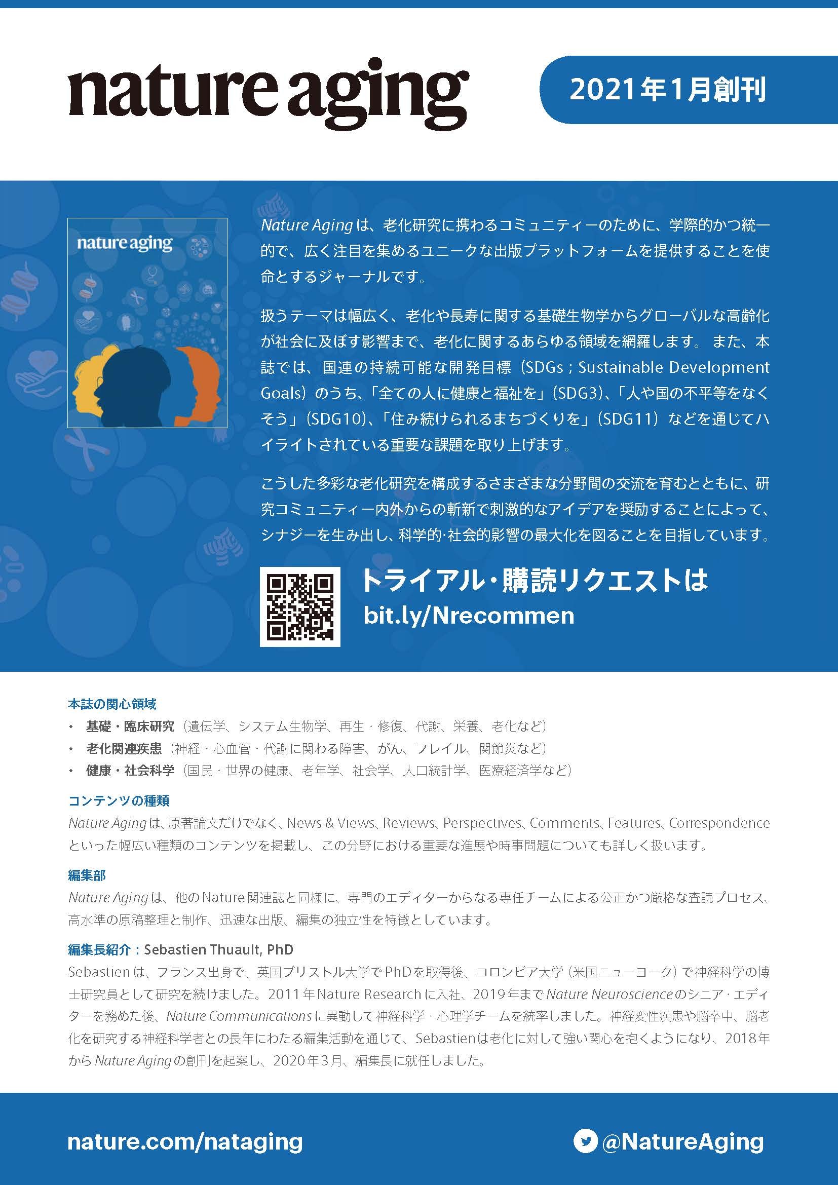 Natureresearchjournal A Z Springer Nature