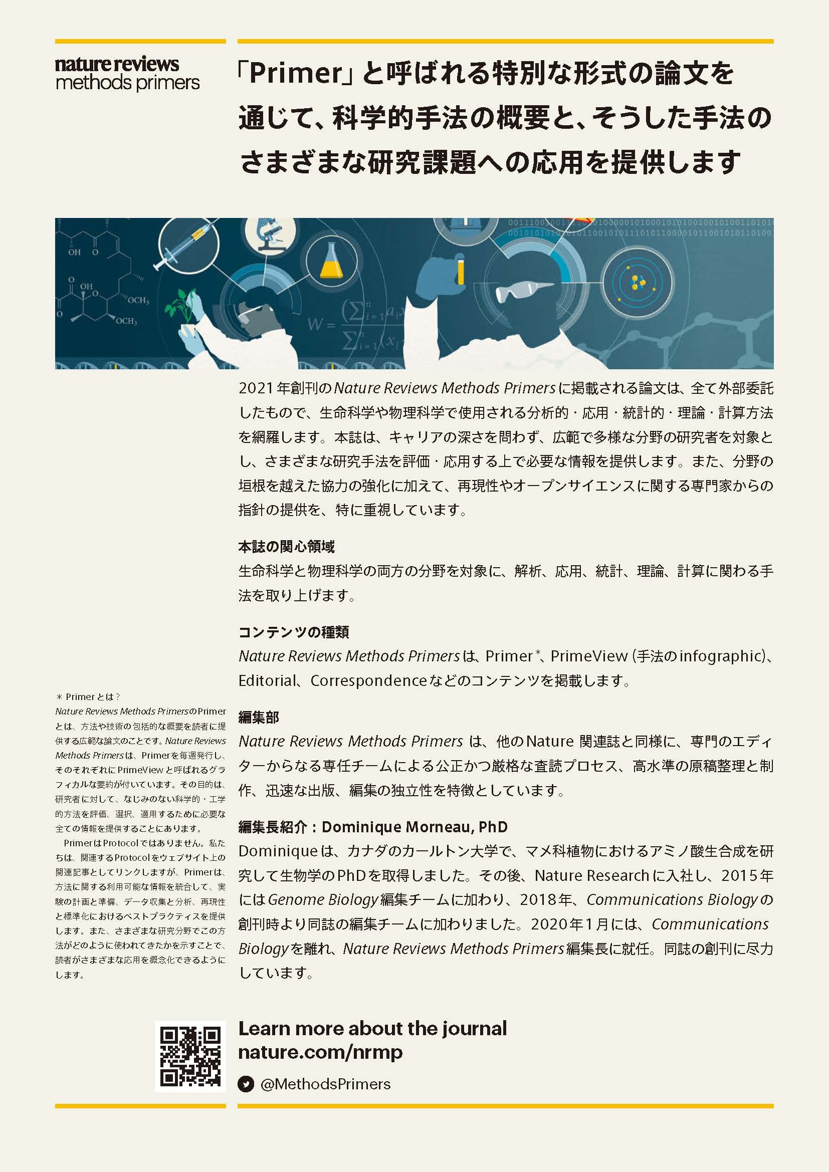 Nature Reviews Methods Primersѥեå