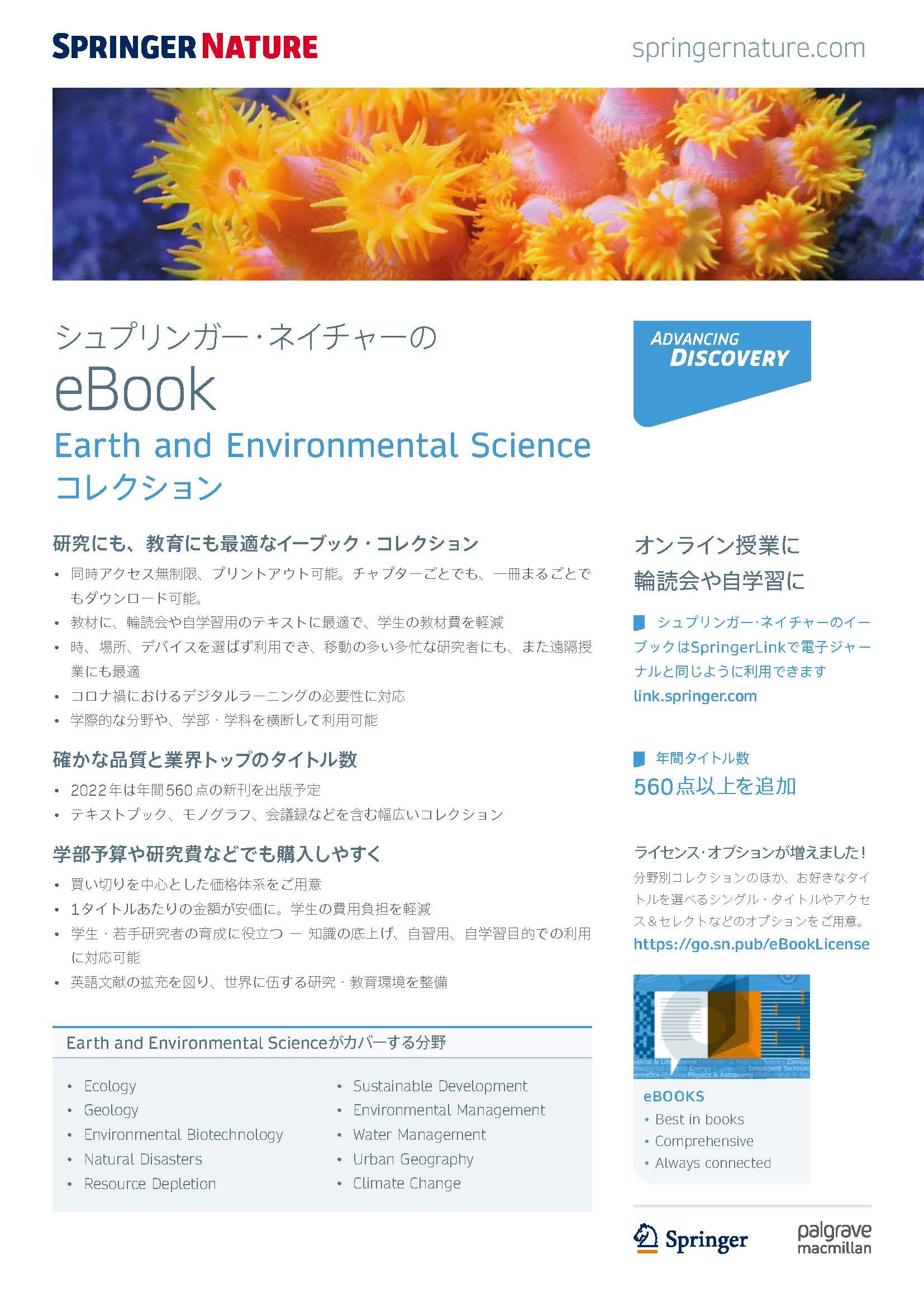 Earth & Environmental Sciences | For Librarians | Springer