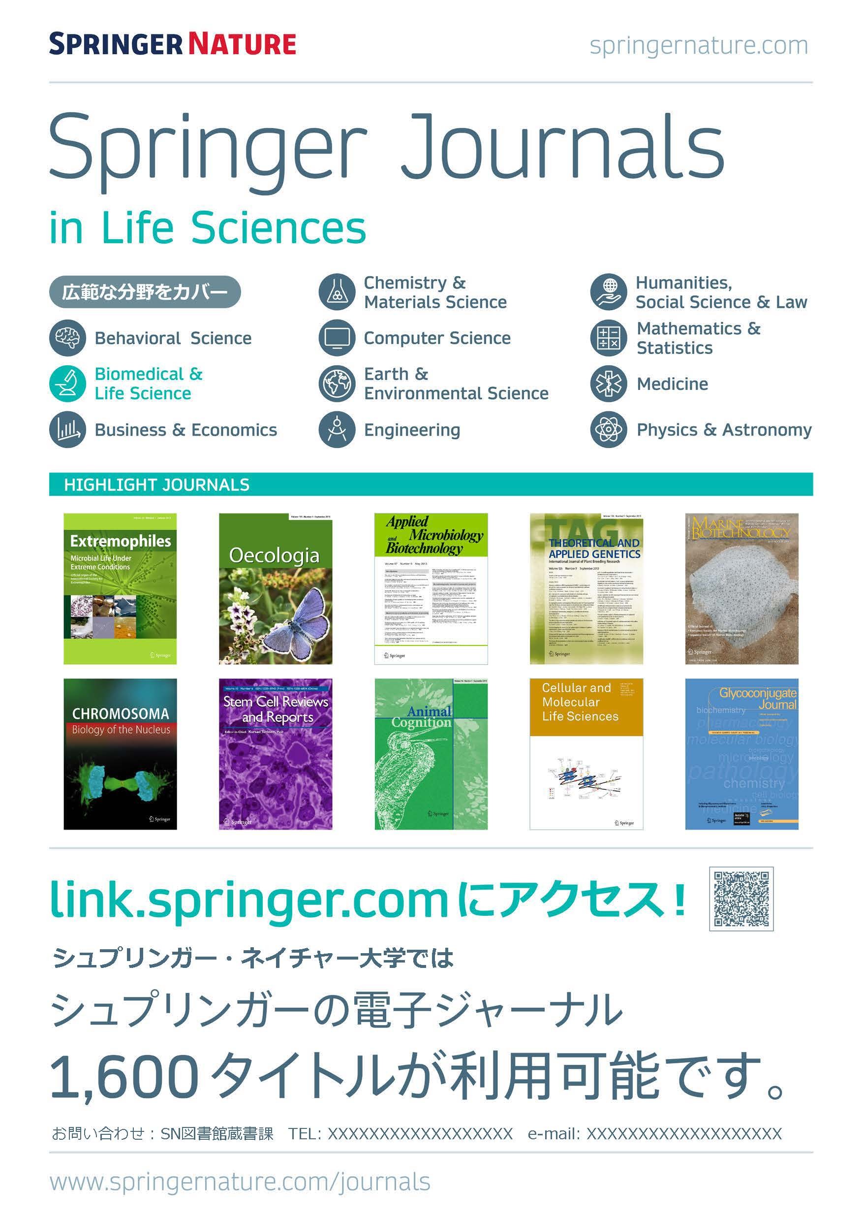 饤եϵ (Life Sciences)