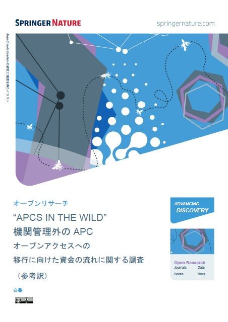 "APCS IN THE WILD"CvAPC`ץ󥢥ؤФ򤱤Yv{