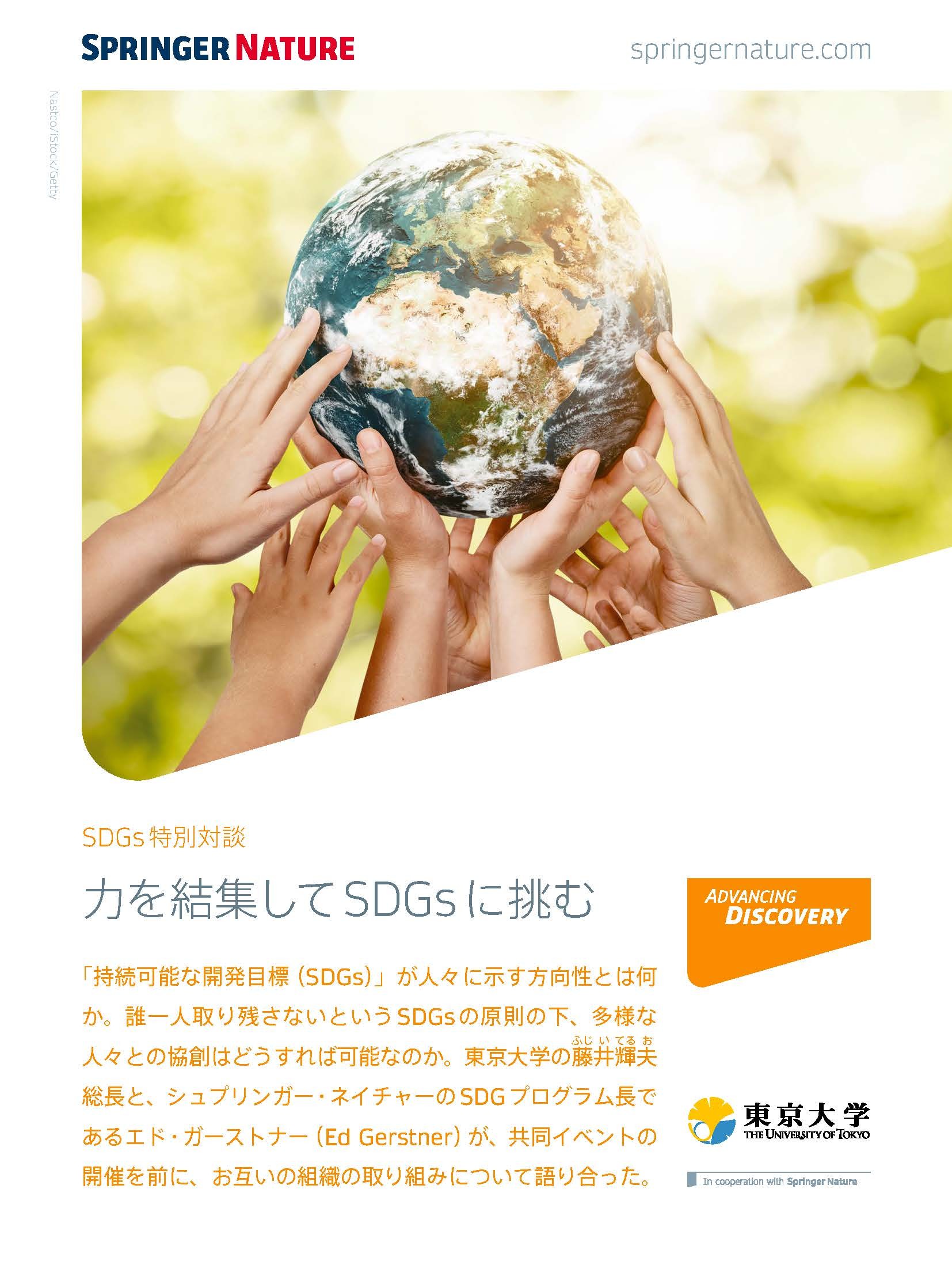 インタビューPDF