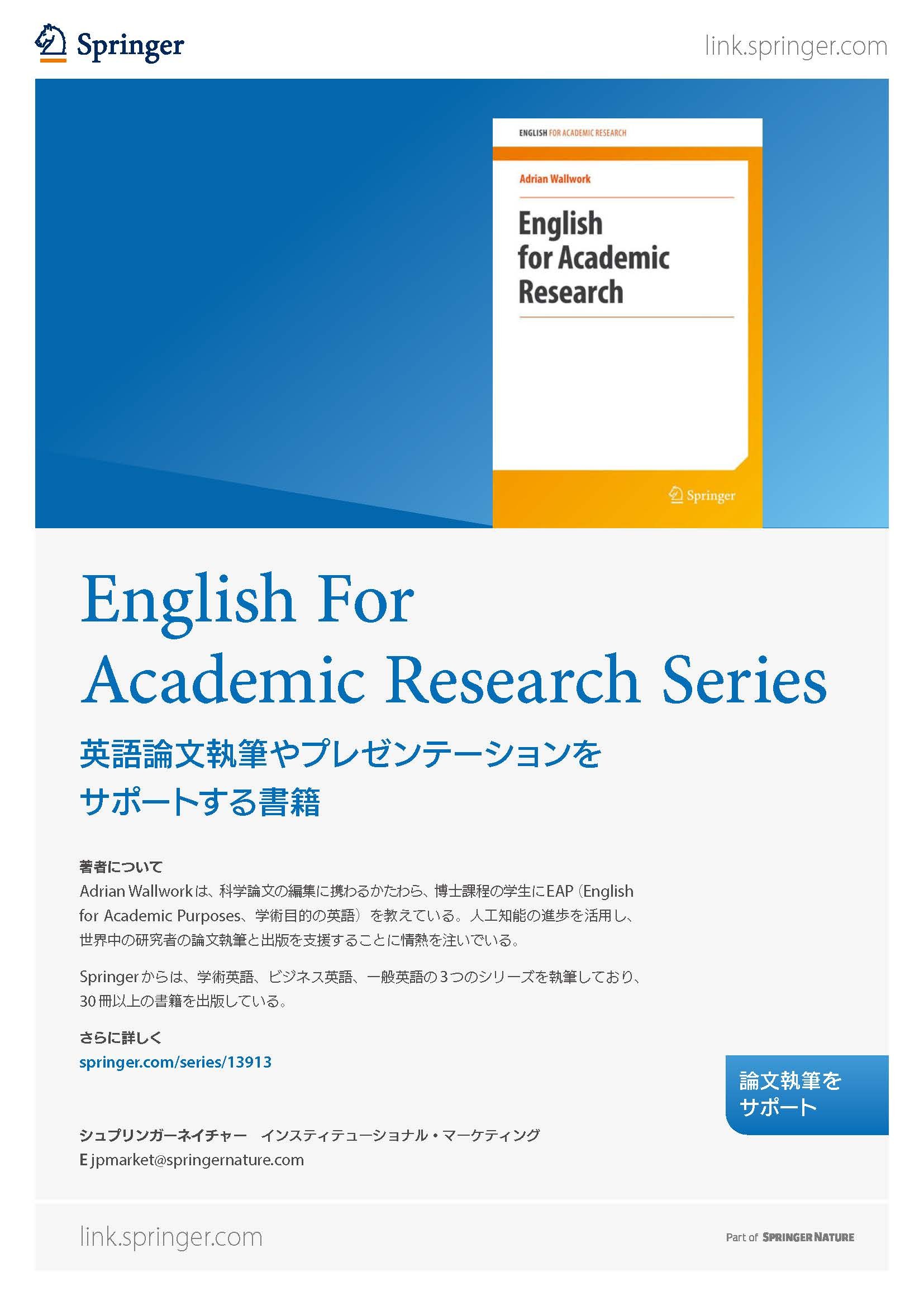 ӢZՓĈ̹P English For Academic Research `