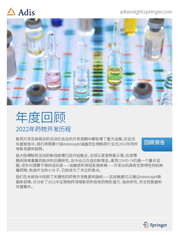 免费下载2022年度回顾报告