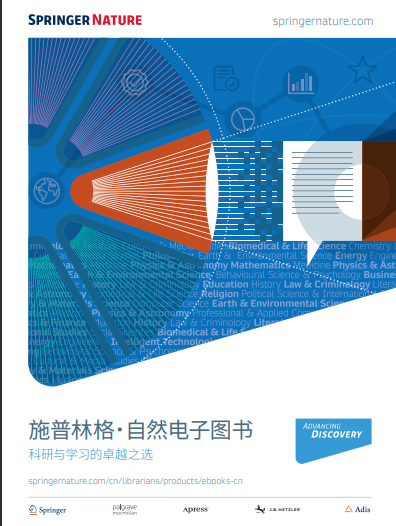 电子图书用户手册