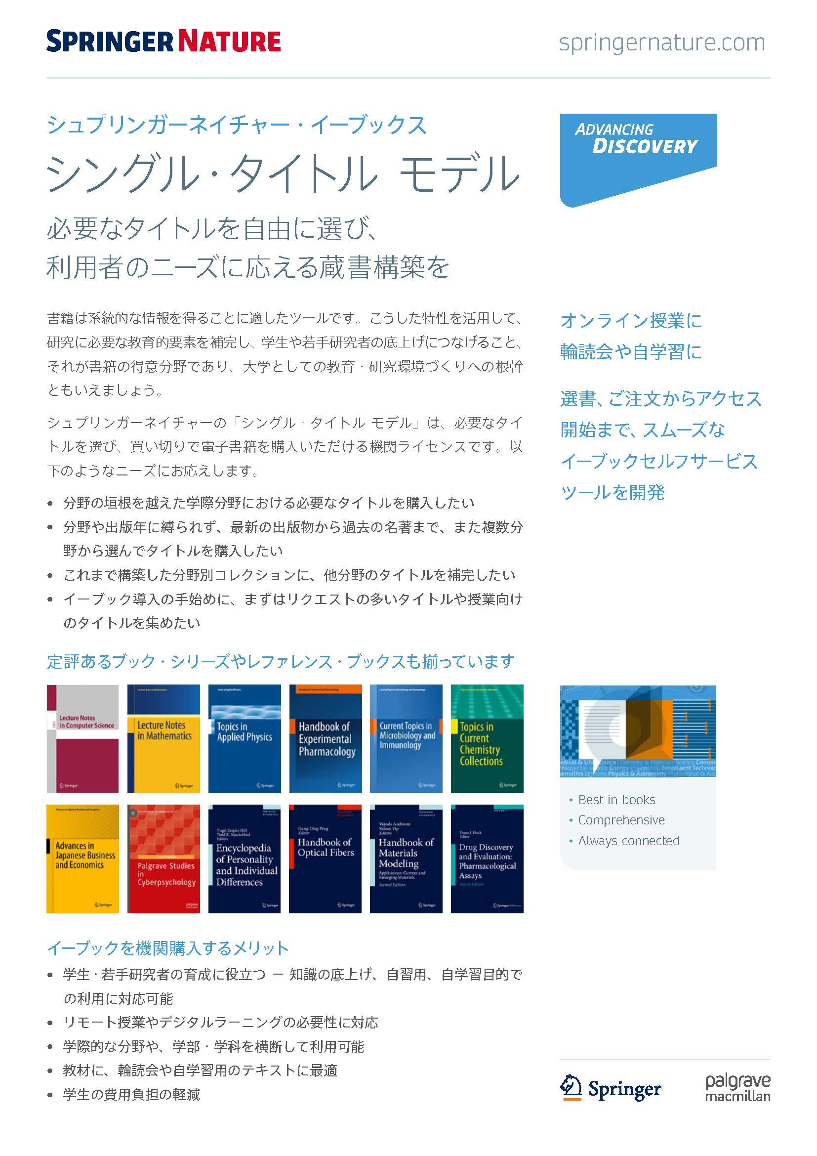 シングル・タイトル パンフレット