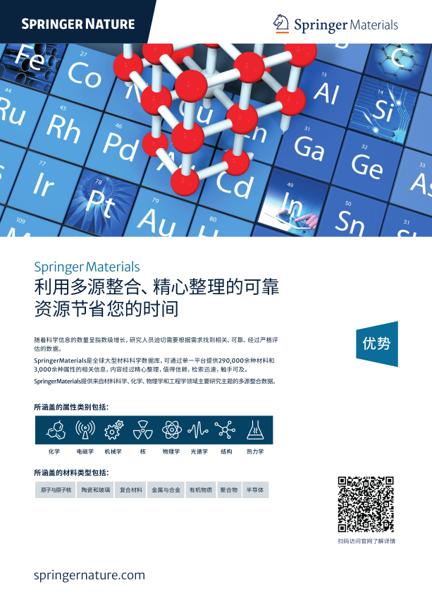 SpringerMaterials&auml;&ordm;&sect;&aring;&aelig;&aring;