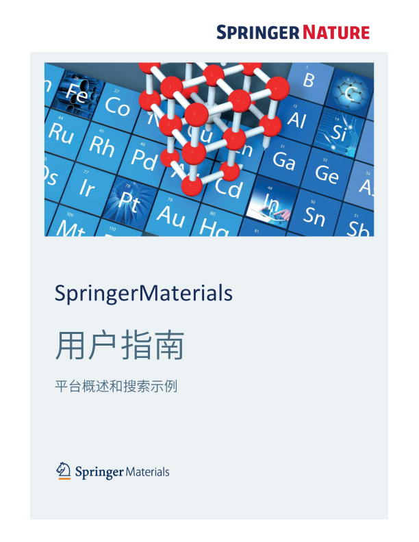 SpringerMaterials&ccedil;&uml;&aelig;&middot;&aelig;&aring;