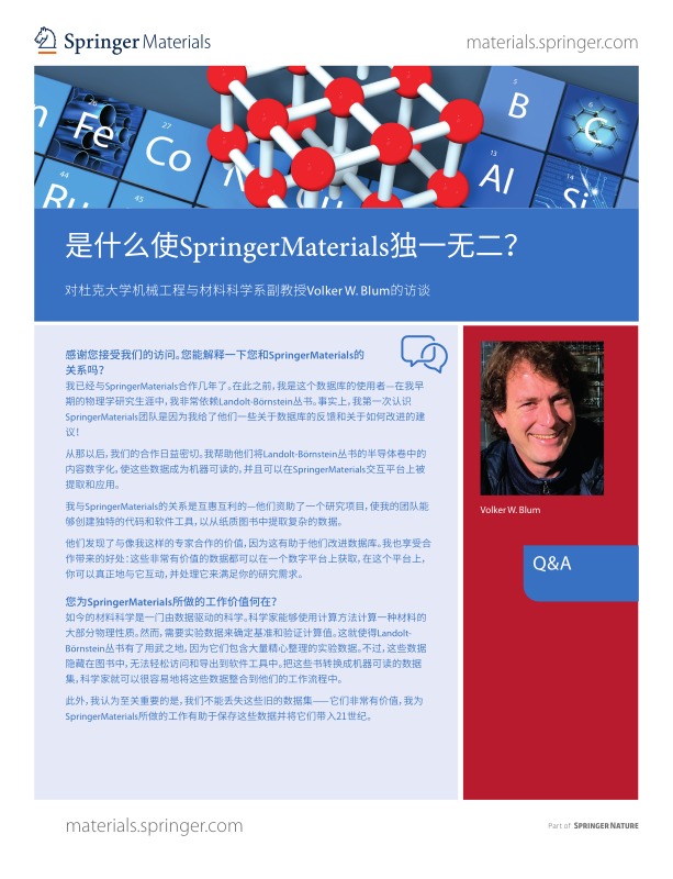 SpringerMaterials&aelig;&iexcl;&auml;&frac34;&aring;&aelig;