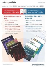 P Infographic Nature journal_s