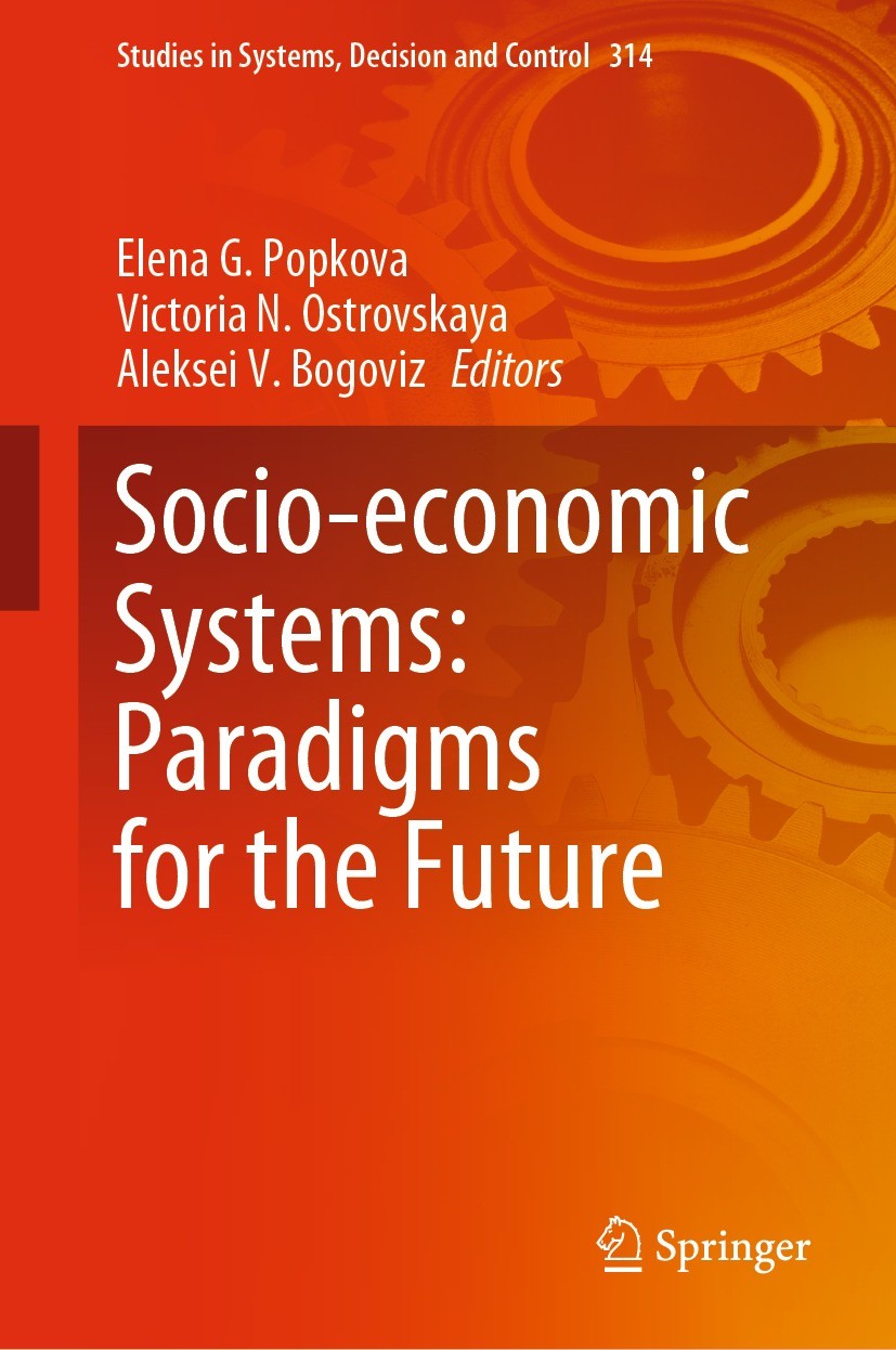 Ｓｏｃｉａｌ　ｓｙｓｔｅｍｓ　ｓｏｌｕｔｉｏｎｓ　ａｐｐｌｉｅｄ　ｂｙ　ｅｃｏｎ   /九州大学出版会/北原宗律（大型本） Economy/Society: Markets, Meanings, and Social Structure