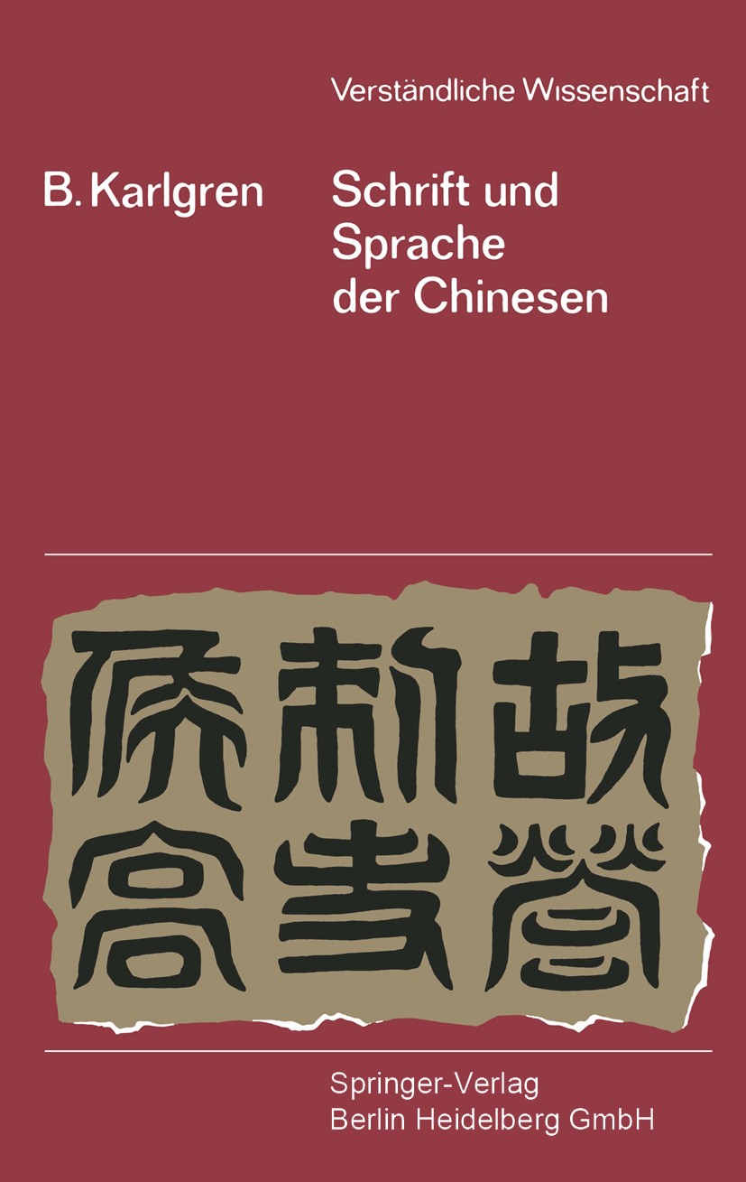 ゼニス新作モデル Schrift und Sprache der Chinesen | SpringerLink 洋書
