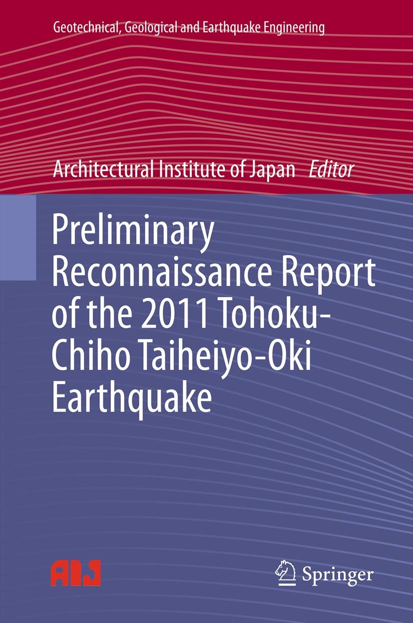 東日本大震災合同調査報告 | 出版物・書庫 | 日本地震工学会（JAEE）