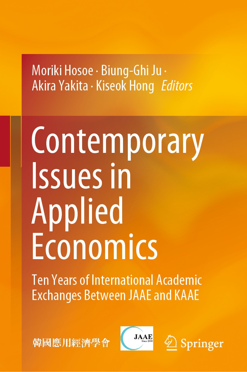 洋書 Issues in Contemporary Economics Contemporary Economics: 9780538437004: Economics Books