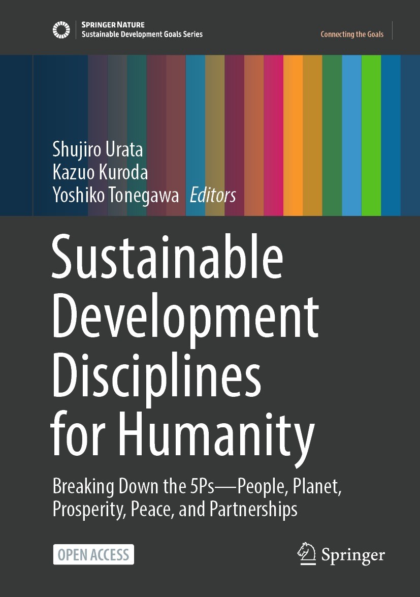 Sustainable Development Disciplines for Humanity: Breaking