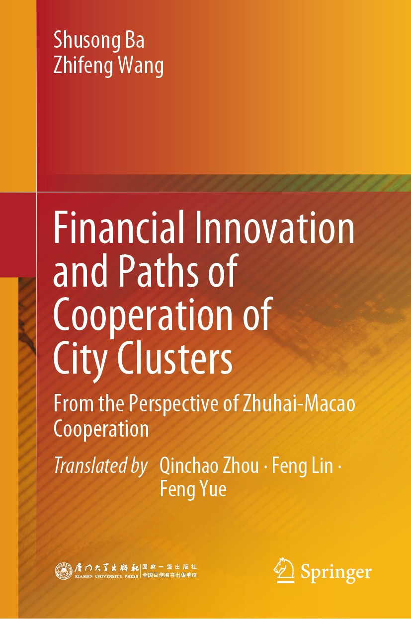 Financial Innovation and Paths of Cooperation of City