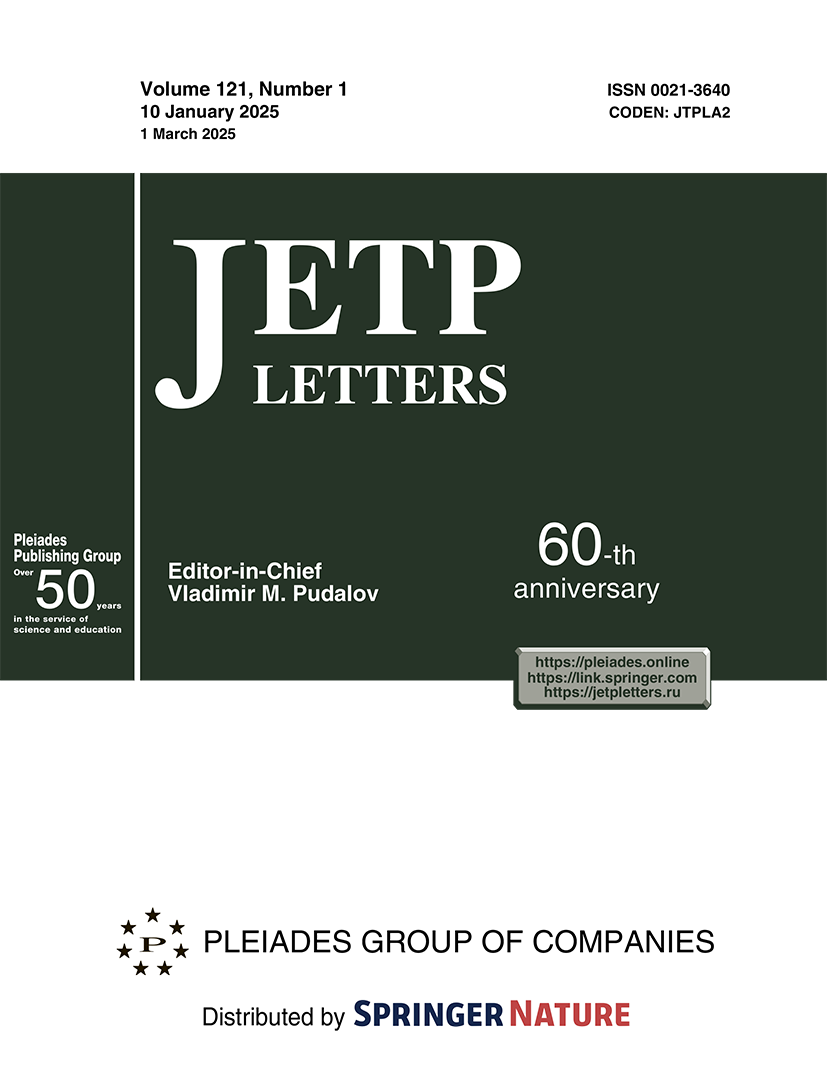 First Law of de Sitter Thermodynamics | JETP Letters