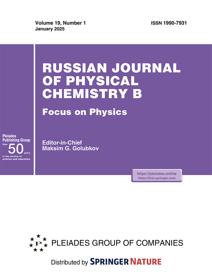 Russian Journal of Physical Chemistry B Volume 17, Issue 1
