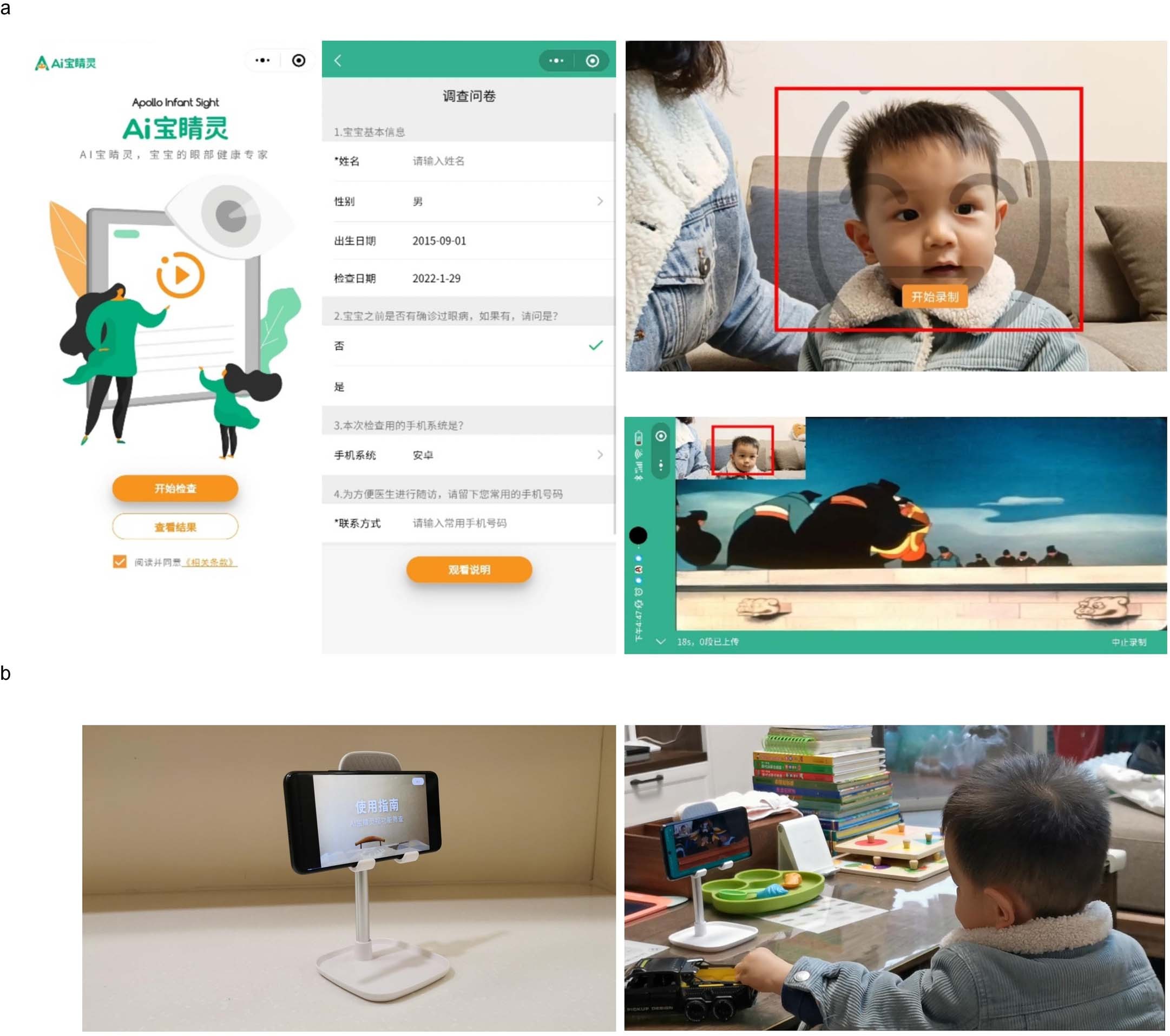 Extended Data Fig. 1: The app for data collection.