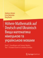 Höhere Mathematik auf Deutsch und Ukrainisch Вища математика нiмецькою та українською мовами