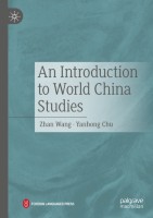 An Introduction to World China Studies