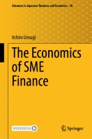 The Economics of SME Finance