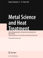 Metal Science and Heat Treatment 11-12/2025