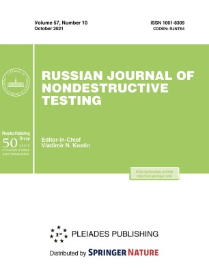 Russian Journal of Nondestructive Testing 10/2021