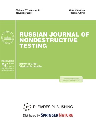 Russian Journal of Nondestructive Testing 11/2021