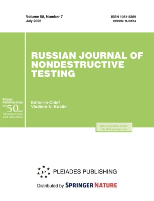Russian Journal of Nondestructive Testing 7/2022