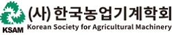 Full colour logo of The Korean Society for Agricultural Machinery