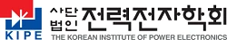 Full colour logo of The Korean Institute of Power Electronics 