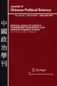 Journal of Chinese Political Science 1/2015