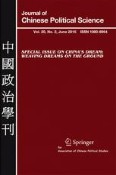 Journal of Chinese Political Science 2/2015